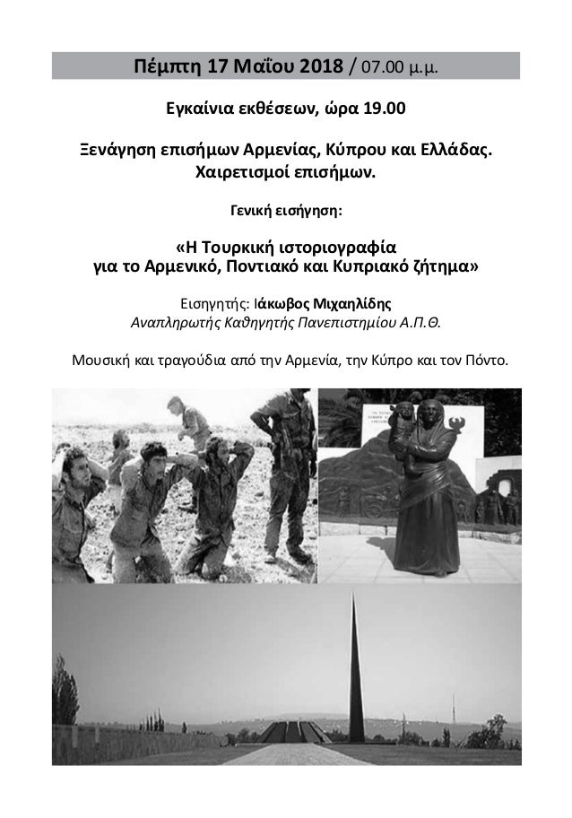 Αρμενικό site γνωριμιών στην Αρμενία