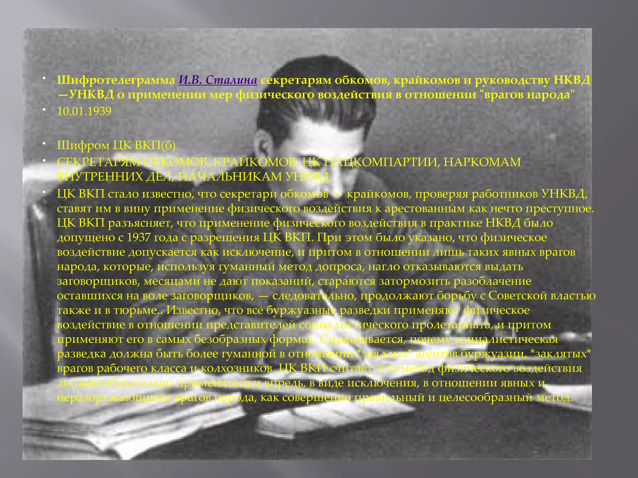 Slide 13