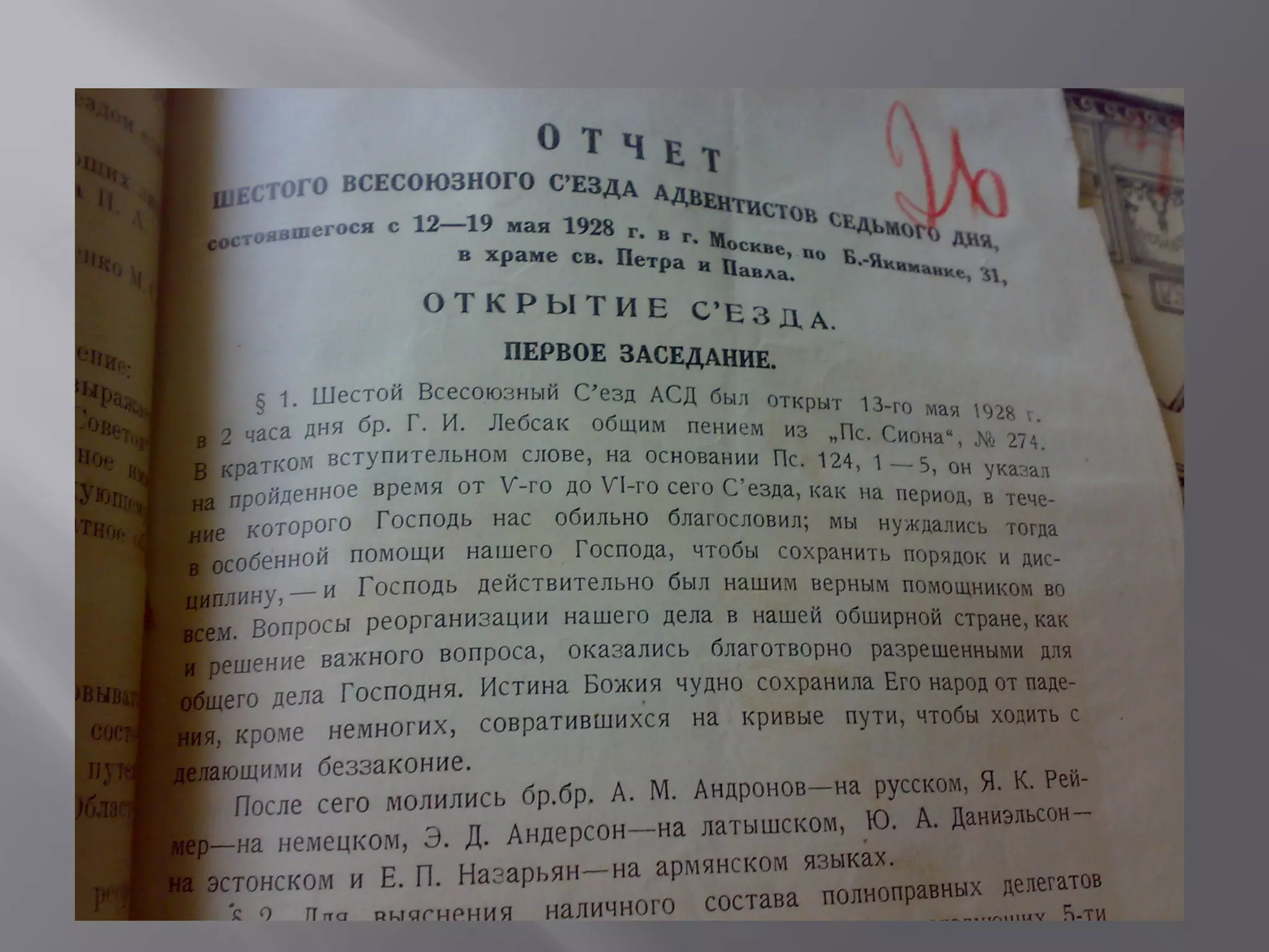 Slide 16