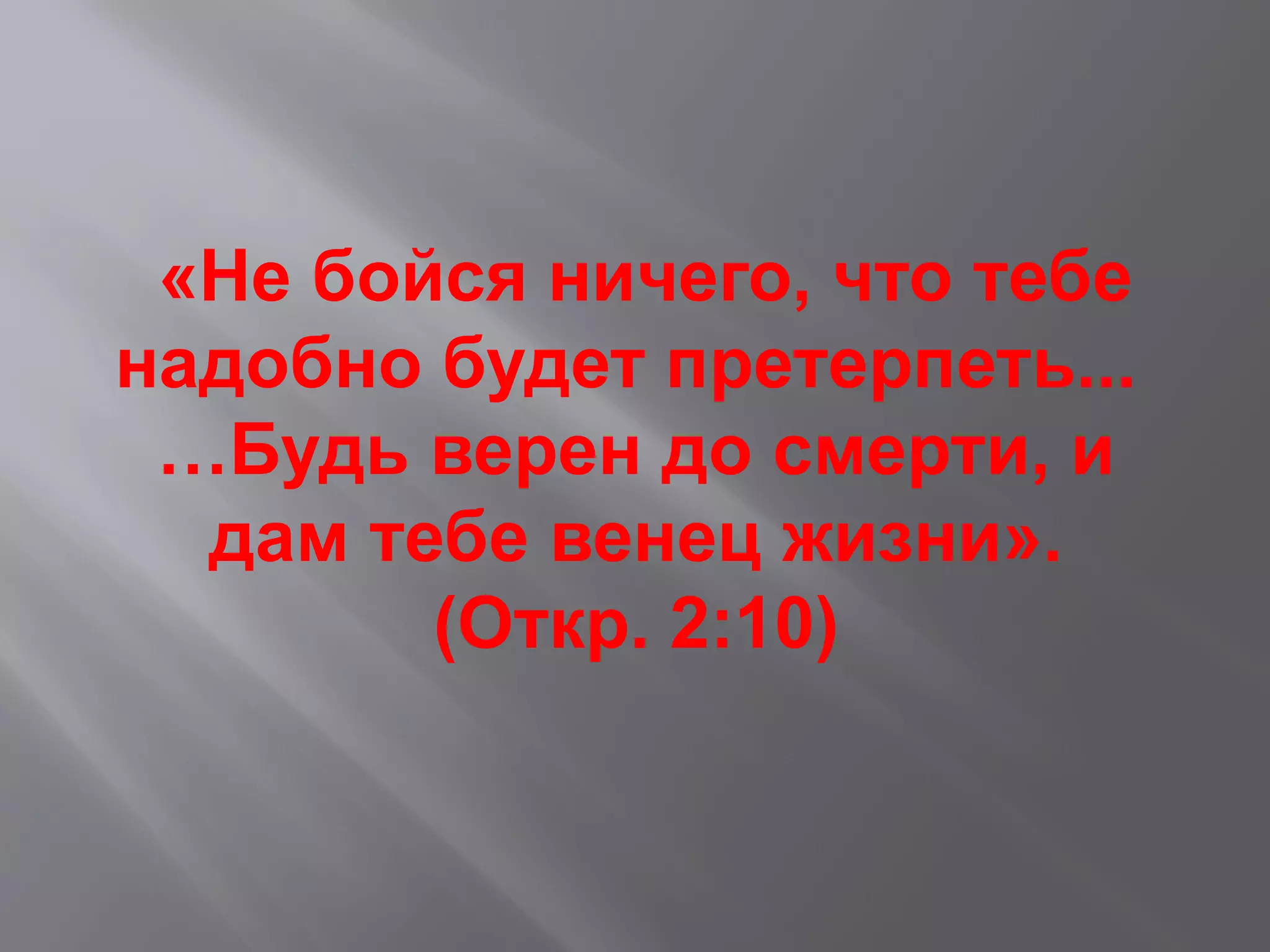 Slide 18