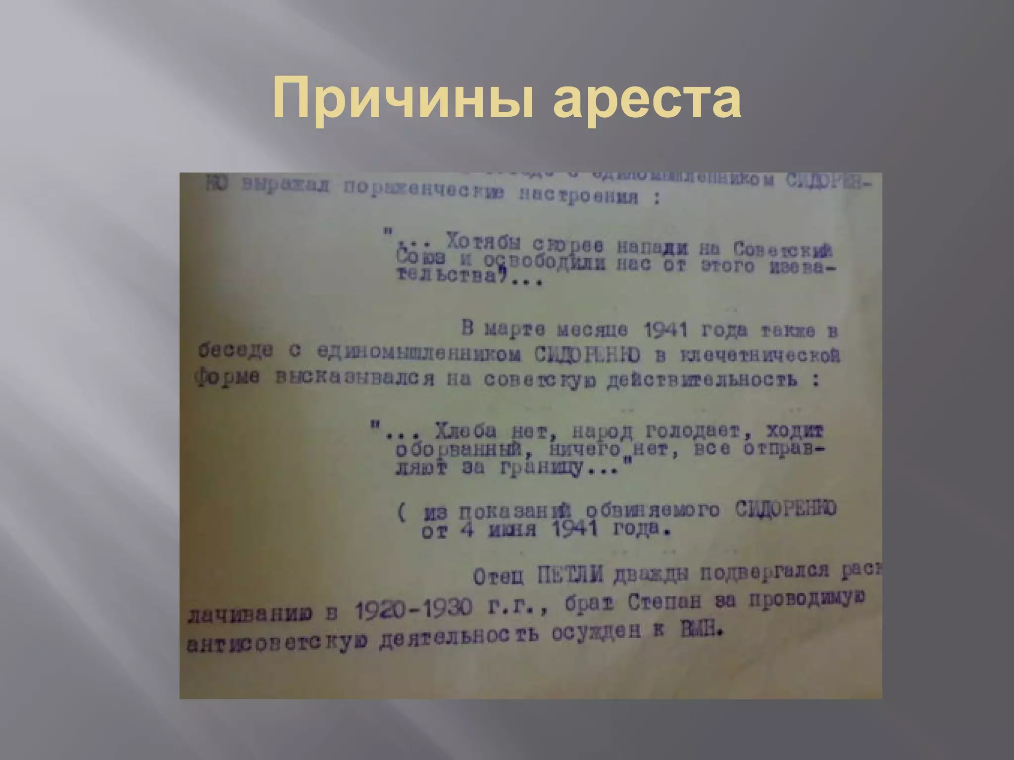 Slide 23