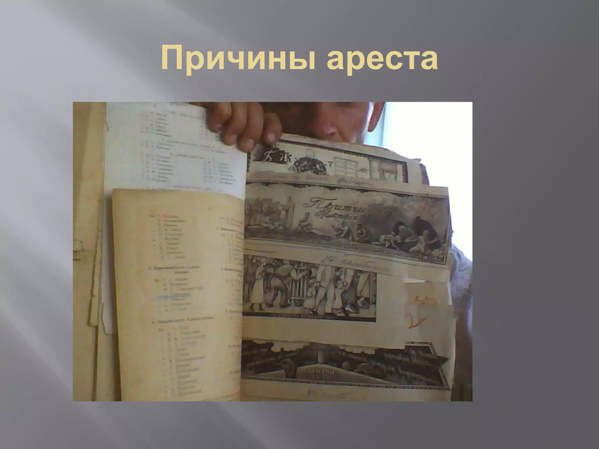 Slide 24