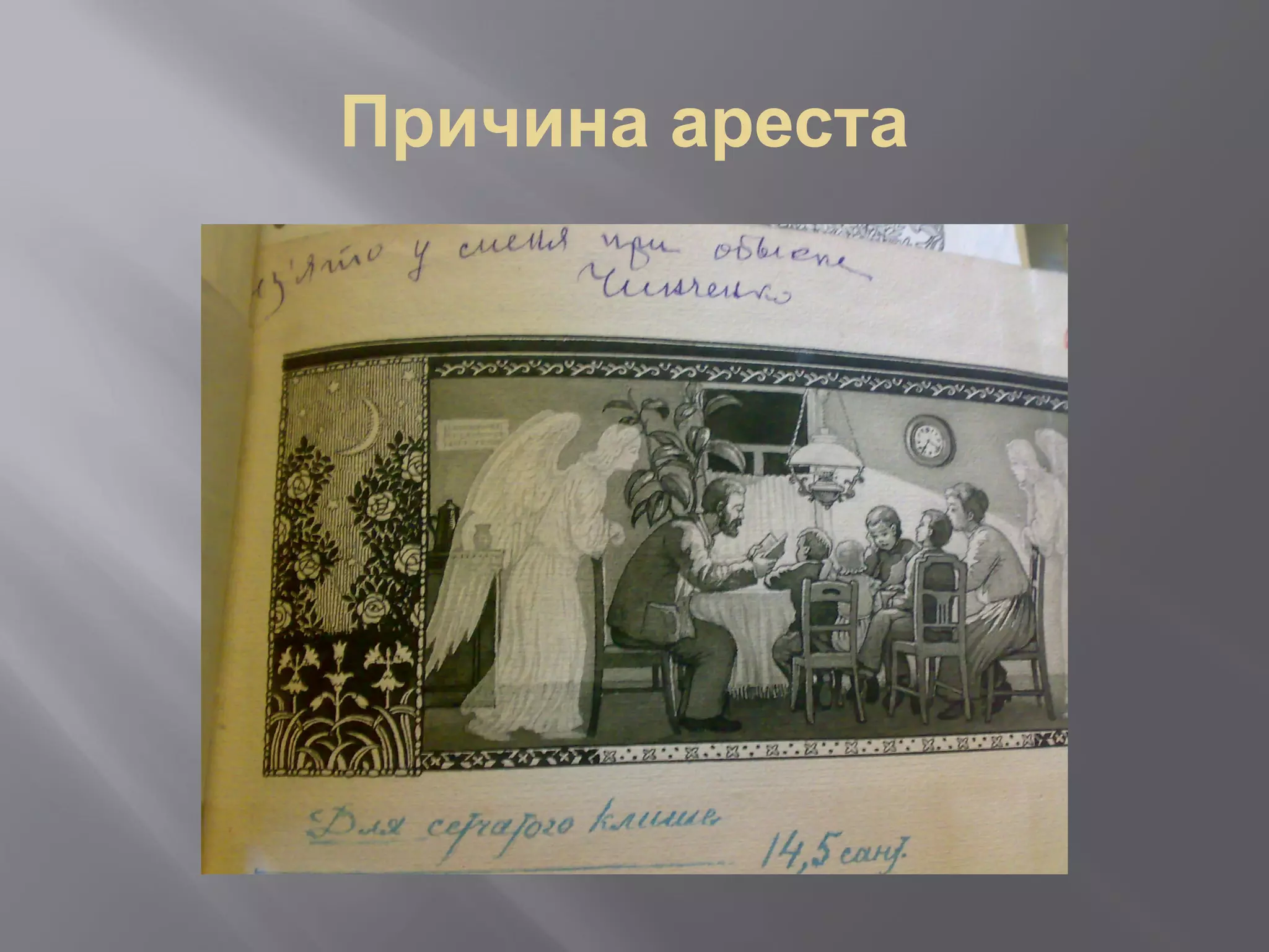 Slide 25