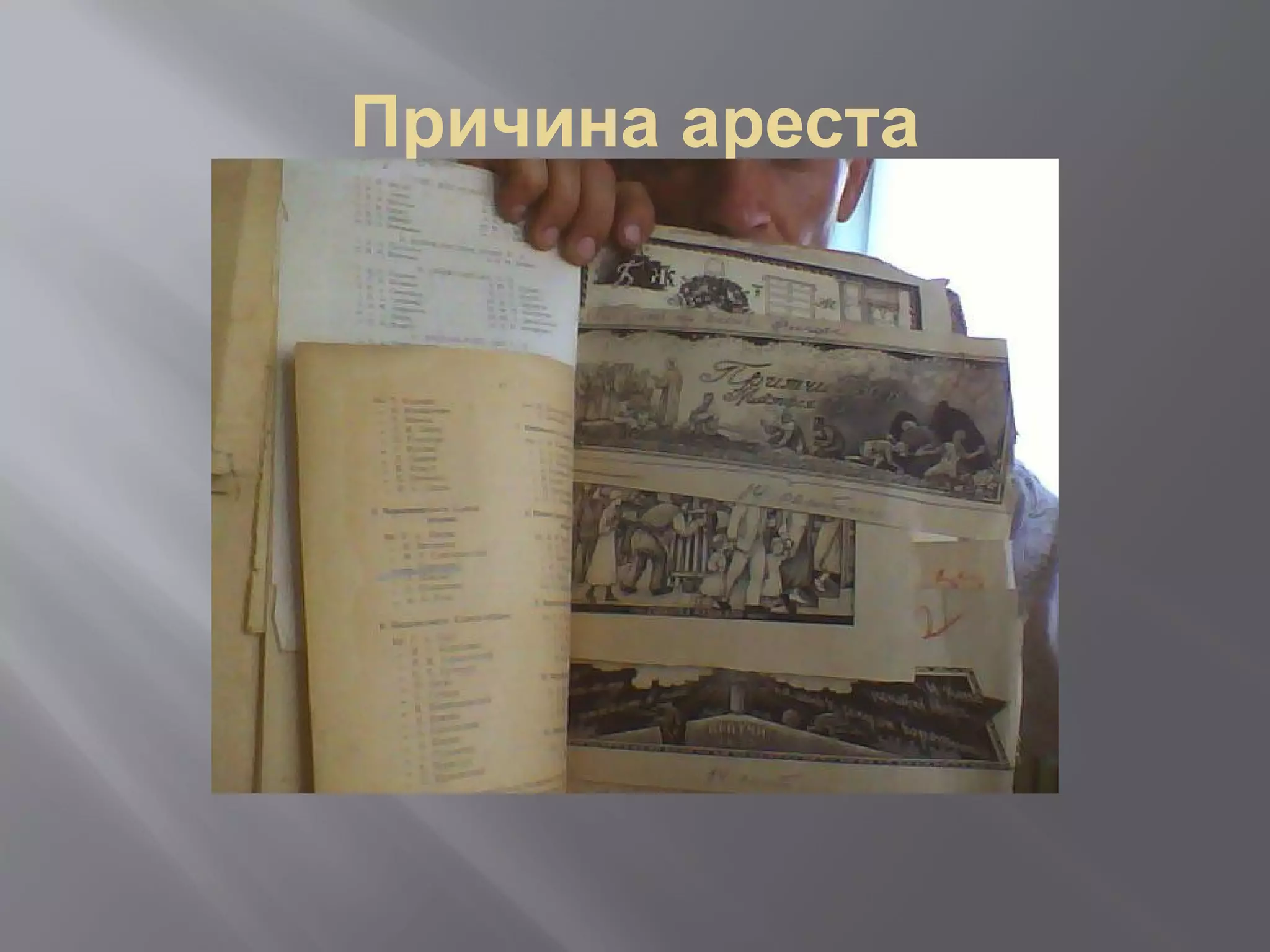 Slide 26