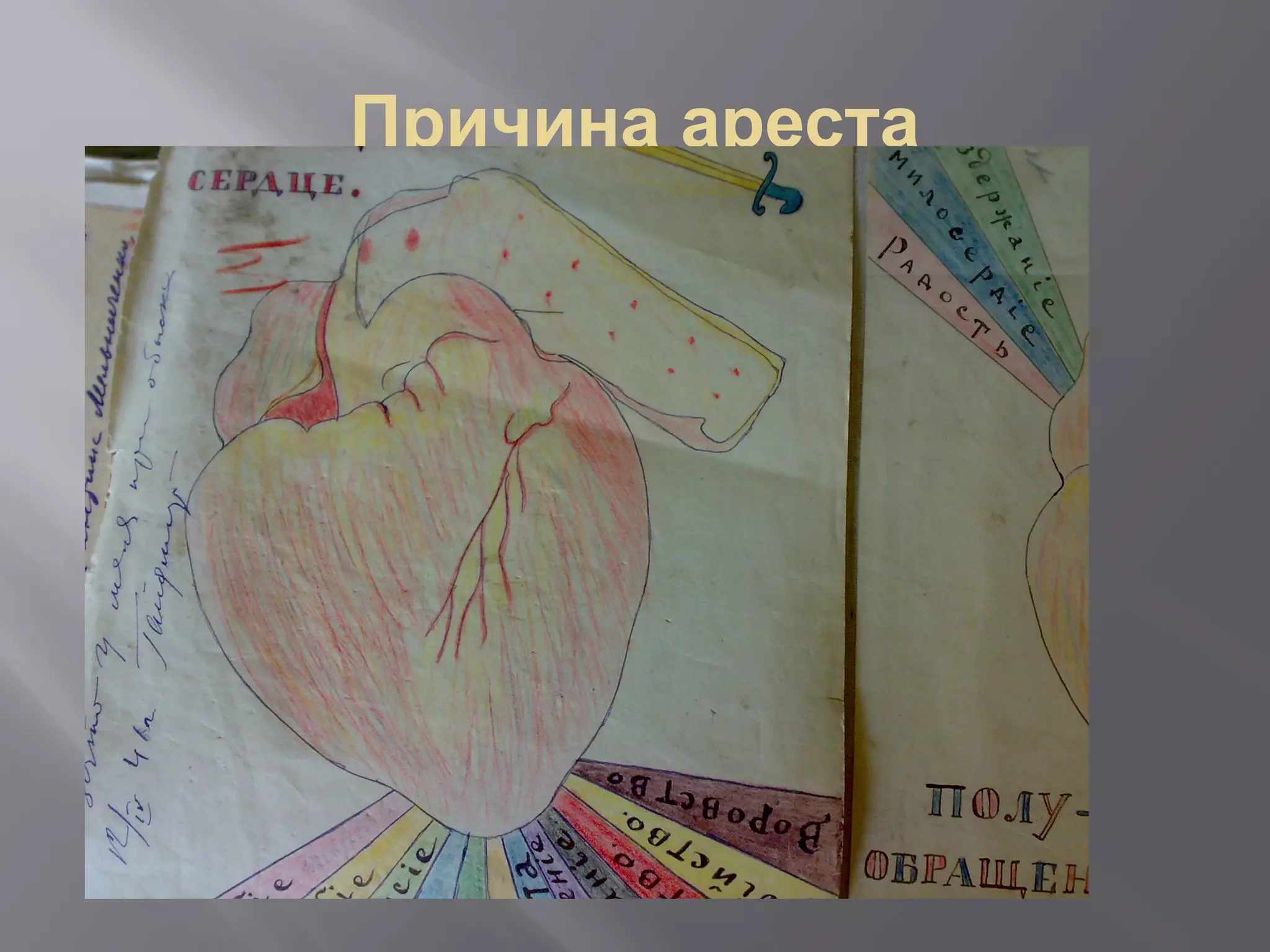 Slide 27
