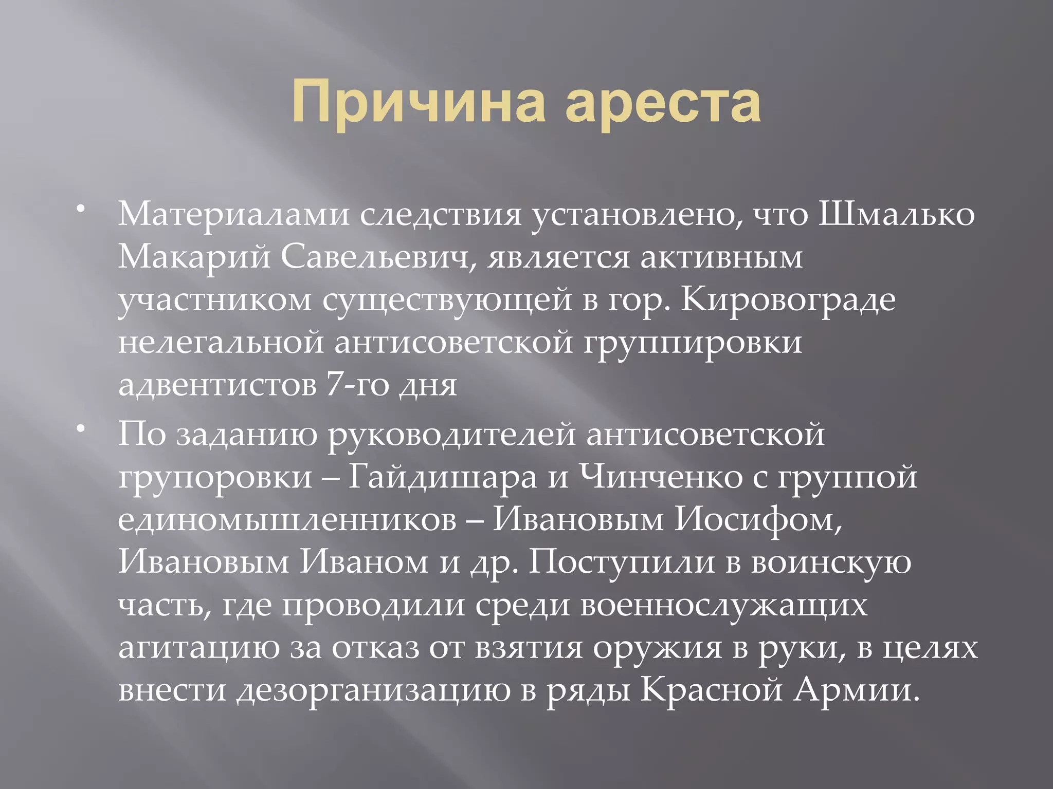 Slide 29