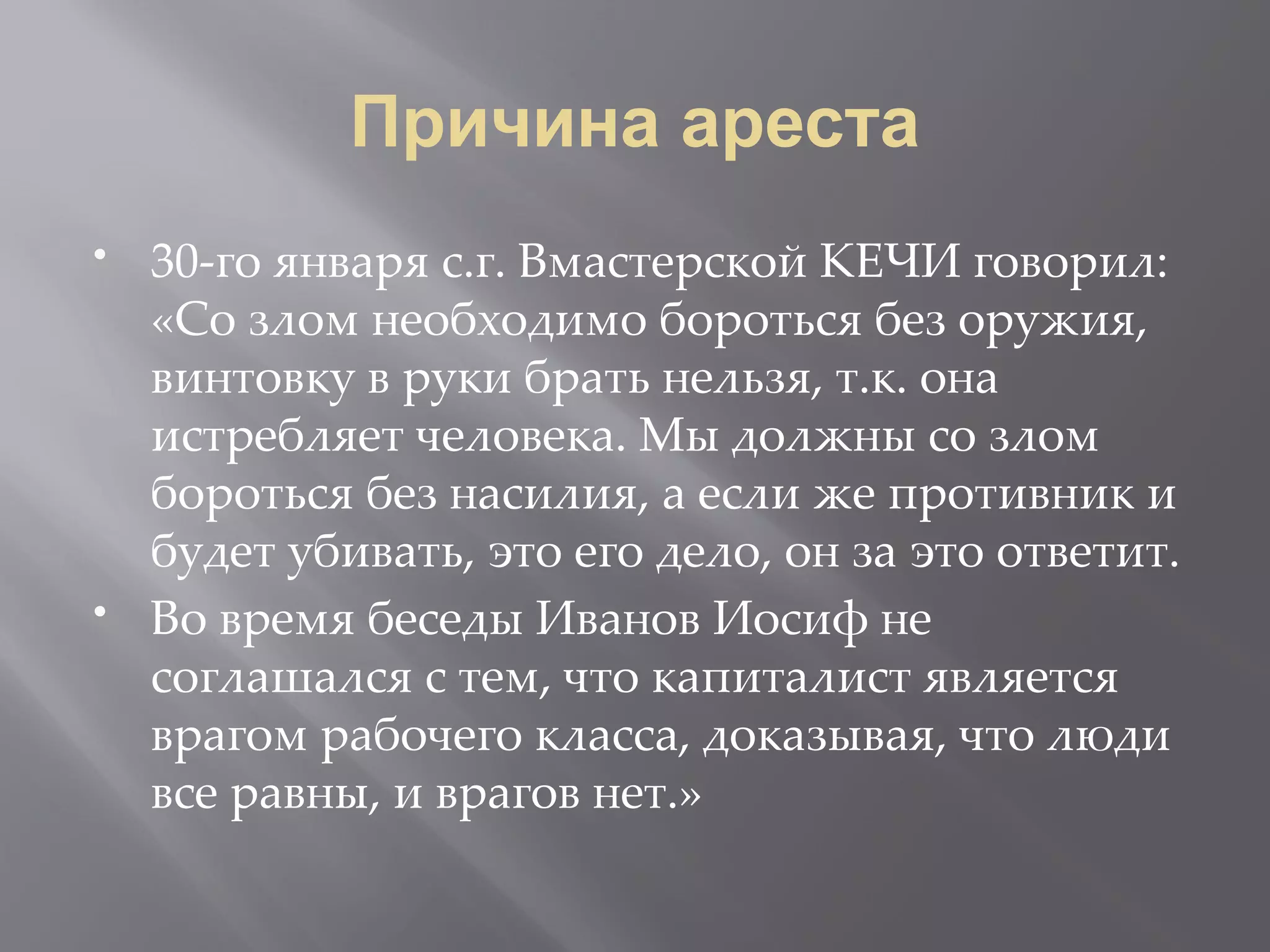Slide 30