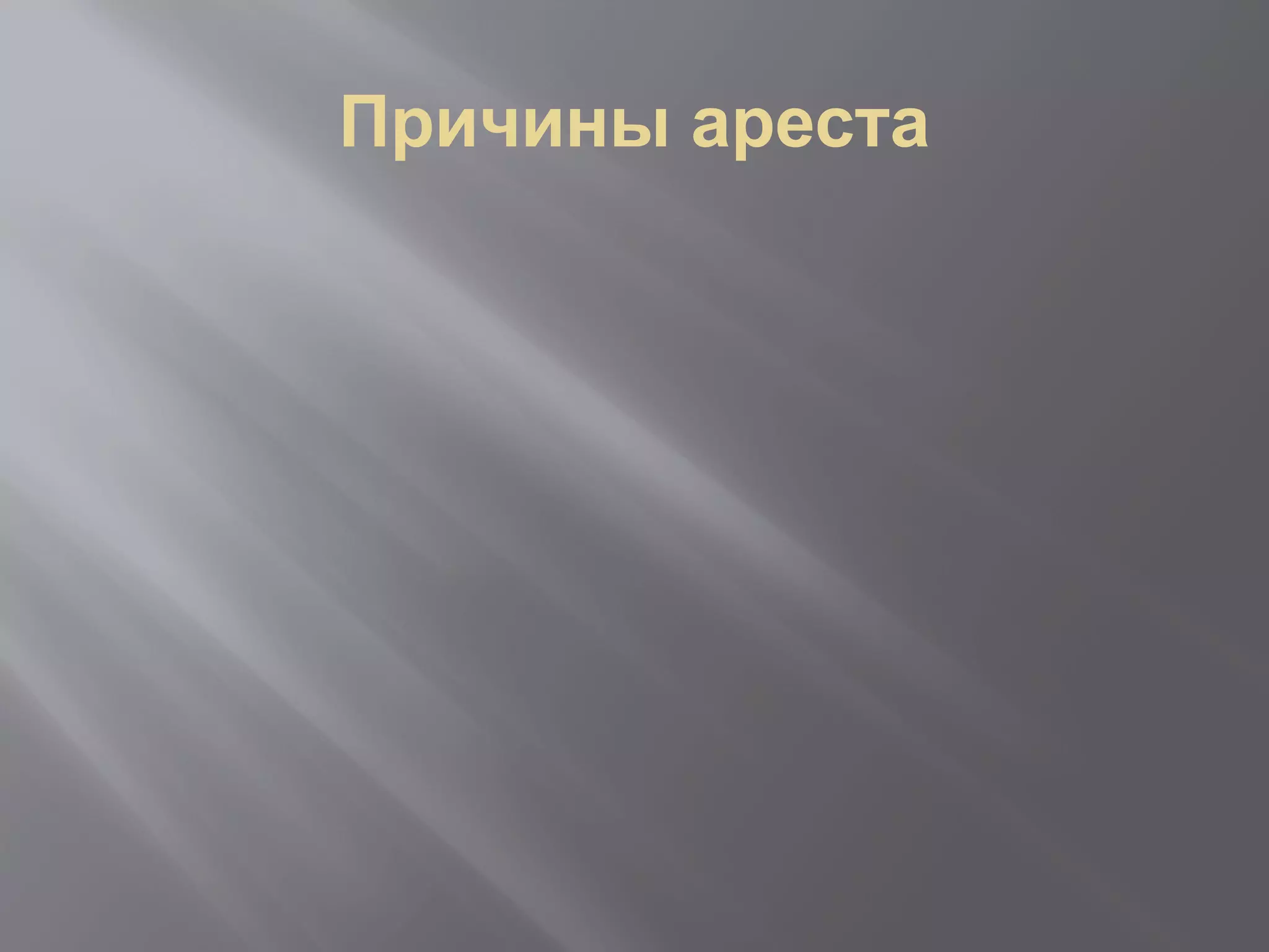 Slide 31