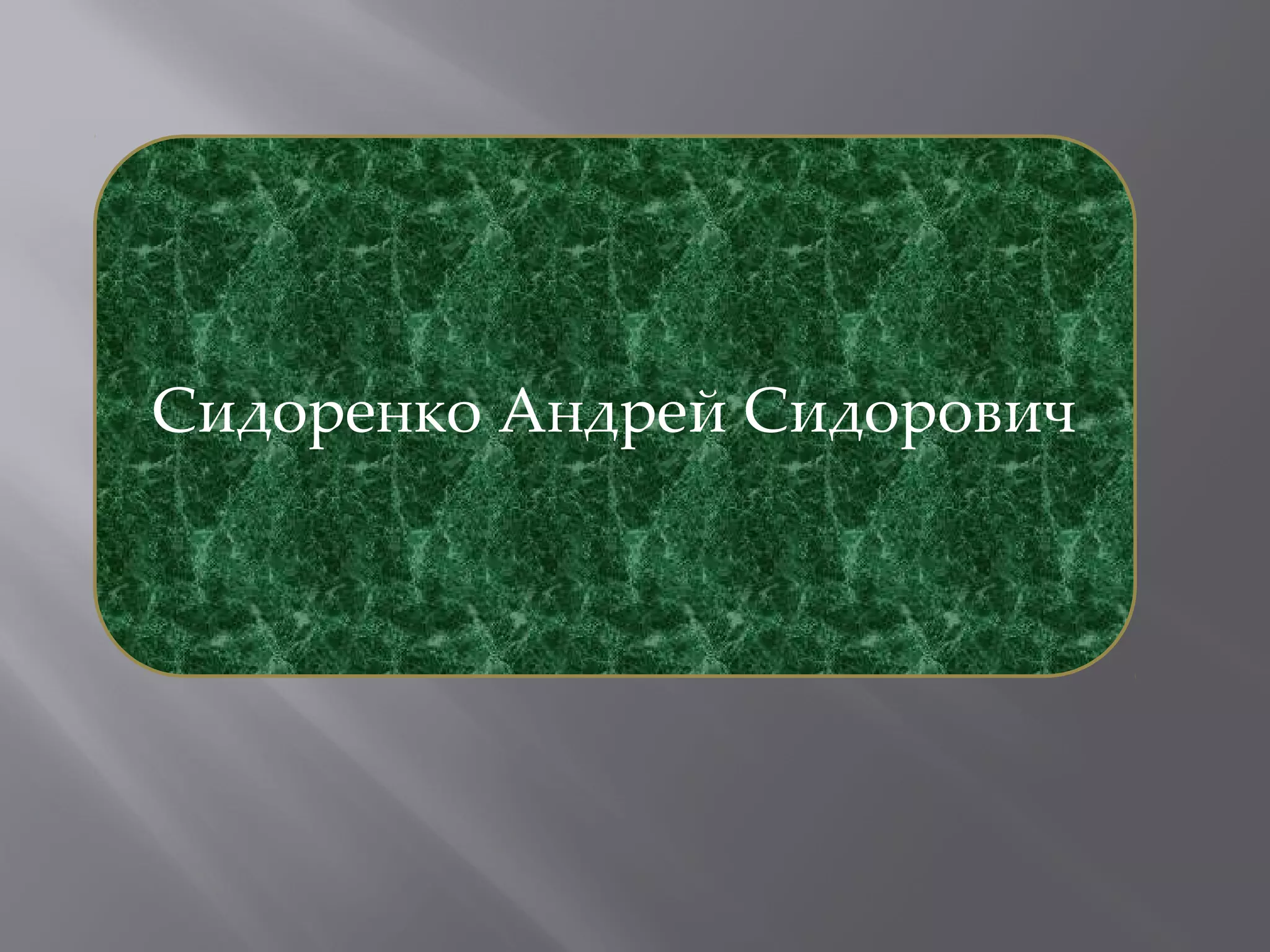 Slide 43