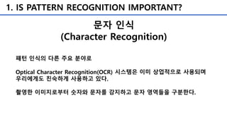 Ocr Pattern 패턴 인식 1 introduction | PPTX