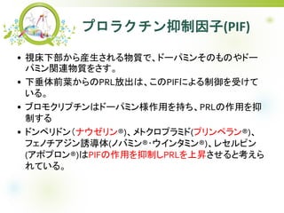 ץ饯(PIF)
? ҕ²b|ǡɩ`ѥߥ󤽤ΤΤɩ`
ѥߥvB|򤵤
? ´ǰ~PRLųϡPIFˤܤ
롣
? ֥⥯ץϥɩ`ѥߥä֤PRLä
Ƥ
? ɥڥɥ󣨥ʥ?)ȥץߥ(ץڥ?)
եΥT(ΥХߥ??󥿥ߥ?)쥻ԥ
(ݥץ?)PIFäƤPRLϕNȿ
Ƥ롣
 