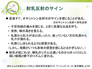 鷴Υ
? b᤹ȥΥФ뤳Ȥ롣
ȥ䣽鷴
? ӌmsʹߤФ롣 Ȥ˼ʳѪ餦
? ͻȻΜfҙ롣
? 鷿֭ۤȤФäꡢäƤʤ鷿
֭©롣
? 鷿ˤܤ褦ʸҙ롣
ĸHĤθҙФȤϤʤ
? 餬𤳤СΥꥺ٤ΤäȤ
ਤȇ¤Υꥺˉ롣
Ȥĸˤ䤵ĸ֧Ԯ ٩`å?`, ҽѧԺ, p134
 