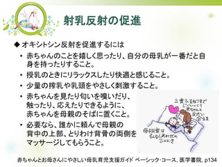 鷴δM
? ȥMˤ
? ΤȤҤ˼äꡢԷ֤ĸ餬һ
֤äꤹ뤳ȡ
? ΤȤ˥åmȸФ뤳ȡ
? Γ^䤵̼뤳ȡ
? Ҋᤤꡢ
äꡢꤨǤ褦ˡ
ĸHΤФäȡ
? Ҫʤ顢lmĸH
ФϲȤ櫓Ǥ΁IȤ
ޥå`Ƥ餦ȡ
Ȥĸˤ䤵ĸ֧Ԯ ٩`å?`, ҽѧԺ, p134
 