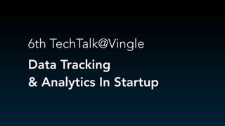 6th TechTalk@Vingle - Serverless Data Tracking & Analytics