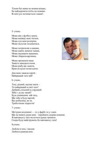 Я люблю миколая він найкращий в світі