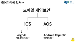 iosgods Android Republic
 