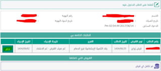 تعديل رقم الجوال في بنك التسليف عبر رابط دخول حسابي برقم الهويه 1440 الكترونياً