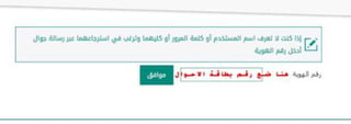 تعديل رقم الجوال في بنك التسليف عبر رابط دخول حسابي برقم الهويه 1440 الكترونياً