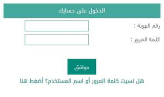 تعديل رقم الجوال في بنك التسليف عبر رابط دخول حسابي برقم الهويه 1440 الكترونياً