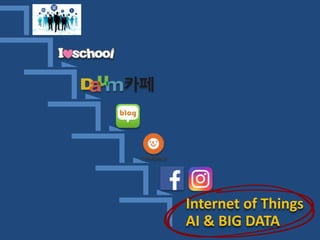 Internet of Things
AI & BIG DATA
 