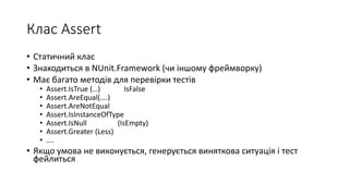 [Knowledge Sharing] - Unit Testing by Pavlo Serdyuk (UKR) | PPTX