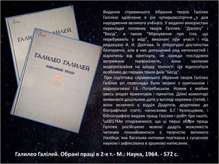 Лицарі Всесвіту | PPT