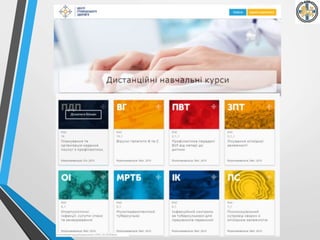 Актуальність та напрямки безперервної медичної освіти у розрізі реформи охорони здоров'я та світової практики