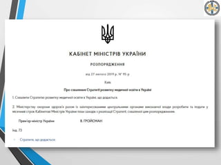 Актуальність та напрямки безперервної медичної освіти у розрізі реформи охорони здоров'я та світової практики