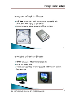 कम्प्यूटर तालीम काययक्रम
BY: DIPAK KUMAR KHADKA (ITO TEMKEMAIYUNG) ५
 