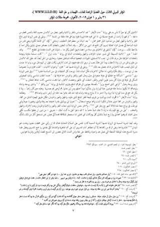 ‫للغة‬‫ا‬ ‫عمل‬ ‫و‬ ‫للهجات‬‫ا‬ ،‫للغات‬ ‫اهنة‬‫ر‬‫ال‬ ‫القضااي‬ ‫حول‬ ‫الثالث‬ ‫ادلويل‬ ‫متر‬‫ؤ‬‫مل‬‫ا‬WWW.LLLD.IR)،)
13‫و‬ ‫يناير‬3‫اير‬‫رب‬‫ف‬9132،‫از‬‫و‬‫ه‬‫أ‬‫ل‬‫ا‬ ،‫مقاالت‬ ‫مجموعة‬‫متر‬‫ؤ‬‫مل‬‫ا‬
7
ً‫ا‬‫زي‬‫ح‬ ‫لها‬ ‫اكن‬ ‫الاخرى‬‫من‬ ‫حمطم‬ ‫ابلنفس‬ ‫الثقة‬ ‫معدوم‬ ‫الانسان‬ ‫من‬ ‫جيعل‬ ‫العوز‬‫و‬ ‫والامية‬ ‫ابلفقر‬ ‫الاحسا‬ ‫جند‬ " ‫زهار‬‫أ‬‫ل‬‫ا‬ ‫دماء‬ " ‫رواية‬ ‫ففي‬ ,‫به‬ ‫أ‬‫أ‬‫ب‬ ‫ال‬
" ‫املدينة‬ ‫من‬ ‫مثقفة‬ ‫فتاة‬ ‫يه‬ ‫بيامن‬ ‫فقرية‬ ‫قروية‬ ‫فتاة‬ ‫جمرد‬ ‫نين‬‫ا‬ ‫اذ‬ ,‫يل‬ ‫صديقة‬ ‫تصبح‬ ‫ان‬ ‫ادت‬‫ر‬‫ا‬ َ‫مل‬ ‫افهم‬ ‫مل‬ " : ‫داخهل‬(58)‫ن‬ ‫لرنى‬ ‫الرواية‬ ‫نفس‬ ‫يف‬ ‫نبقى‬‫و‬ ,‫تاجئ‬
‫الكبرية‬ ‫القاعة‬ ‫"اىل‬ ‫كوك‬ " ‫ارسلتين‬ ,‫تنظيف‬‫ل‬‫ا‬ ‫همام‬ ‫معظم‬ ‫من‬ ‫انهتائنا‬ ‫بعد‬ " : ‫همان‬ ‫حمتقر‬ ‫ذليل‬ ‫صاحهبا‬ ‫من‬ ‫جتعل‬ ‫اجلهل‬‫و‬ ‫والامية‬ ‫الفقر‬‫و‬‫من‬ ‫قدر‬ ‫معي‬
‫عصاف‬ ‫نت‬‫اك‬ ,‫ابلطعام‬ ‫البطون‬ ‫ت‬‫أ‬‫ل‬‫امت‬ ‫وقد‬ ... ‫الالك‬ ‫من‬ ‫انهتيى‬ ‫قد‬ ‫امجليع‬ ‫اكن‬ ,‫ايدهيم‬ ‫العائةل‬ ‫اد‬‫ر‬‫اف‬ ‫يغسل‬ ‫يك‬ ‫الساخنة‬ ‫املياه‬‫معد‬ ‫ري‬‫مل‬ ً‫ا‬‫احد‬ ‫لكن‬‫و‬ ‫قزق‬‫ز‬‫ت‬ ‫يت‬
" ‫املطبخ‬ ‫يف‬ ‫طعامنا‬ ‫النساء‬ ‫حنن‬ ‫لنا‬‫و‬‫تنا‬ ... ‫منا‬ ‫ولك‬ ‫العمل‬ ‫يق‬‫ر‬‫ف‬ ‫اعضاء‬ ‫من‬ ‫تة‬‫س‬ ‫بني‬ ‫الاطباق‬ ‫يف‬ ‫"ماتبقى‬ ‫كوك‬ " ‫وزعت‬ ... ,‫ذكل‬ ‫يالحظ‬(52)‫وجند‬ .
‫رواية‬ ‫يف‬ ‫البالية‬ ‫املعتقدات‬‫و‬ ‫اجلهل‬‫و‬ ‫افات‬‫ر‬‫اخل‬ ‫حياهتا‬ ‫تسري‬ ‫اليت‬ ‫يطة‬‫البس‬ ‫الامية‬ " ‫يز‬‫ز‬‫ع‬ " ‫اجلدة‬‫ملزت‬ ‫مسلمة‬ ‫نت‬‫اك‬ " : " ‫ان‬‫ر‬‫اي‬ ‫بنات‬ "‫ومؤمنة‬ ‫مة‬
‫هللا‬ ‫خلق‬ ‫لقد‬ ,ً‫ا‬‫يض‬‫أ‬‫أ‬ ‫اجلن‬ ‫من‬ ‫وحاذري‬ , ‫صغرية‬ ‫ياطني‬‫ش‬ ‫تسكنه‬ ‫فبعضها‬ ,‫اانت‬‫و‬‫احلي‬ ‫تفزي‬‫تس‬ ‫الا‬ ‫جيب‬ : ‫يل‬ ‫قالت‬ ‫مرمي‬ ‫مثل‬ ‫افية‬‫ر‬‫اخل‬ ‫ابملعتقدات‬‫الانسان‬
‫ف‬ ‫عليه‬ ‫املاء‬ ‫تريم‬ ‫ان‬ ‫جيب‬ ,ً‫ا‬‫هامئ‬ ‫اجلن‬ ً‫ا‬‫يوم‬ ‫الحظت‬ ‫اذا‬‫و‬ ,‫انر‬ ‫من‬ ‫اجلن‬‫و‬ ‫طني‬ ‫من‬‫جاءت‬ ‫اذا‬ ‫اهنا‬‫و‬ ,‫يسء‬ ‫فال‬ ‫اليوم‬ ‫ان‬ ‫تقول‬ ‫نت‬‫اك‬‫و‬ ,‫الارض‬ ‫حتت‬ ‫اىل‬ ‫يعود‬
" ‫ذكل‬ ‫بعد‬ ‫حيصل‬ ‫قد‬ ‫مما‬ ‫ا‬‫رت‬‫الاح‬ ‫علينا‬ ‫فيجب‬ ‫املزنل‬ ‫اىل‬(61)ً‫ا‬‫خصوصي‬ ً‫ا‬‫درس‬ ‫حمرتم‬ ‫"تلقت‬ : ‫الاميات‬ ‫اهتا‬‫و‬‫اخ‬‫و‬ " ‫حمرتم‬ " ‫جند‬ ‫نفسها‬ ‫الرواية‬ ‫يف‬ ‫نبقى‬‫و‬ ,
‫الاخراي‬ ‫خااليت‬ ‫اما‬ ,‫ادلي‬‫و‬ ‫فكرة‬ ‫تكل‬‫و‬ ... ‫تزوجت‬ ‫ان‬ ‫بعد‬" ‫عرشة‬ ‫السادسة‬ ‫سن‬ ‫يف‬ ‫الشقيقات‬ ‫لك‬ ‫تزوجت‬ ,ً‫ا‬‫متام‬ ‫اميات‬ َ‫ن‬ُ‫ك‬‫ف‬ ‫ت‬(63)‫الرواية‬ ‫نفس‬ ‫ويف‬ ,
‫ابنهت‬‫و‬ ‫شاميس‬ ‫نتقلت‬‫ا‬ ‫عندما‬ " : ‫لها‬ ‫قة‬‫ر‬‫فا‬ ‫مسة‬ ‫احلرمان‬‫و‬ ‫الفقر‬‫و‬ ‫العوز‬ ‫وحال‬ ‫مزنل‬ ‫يف‬ ‫صغرية‬ ‫فة‬‫ر‬‫غ‬ ‫يف‬ ‫اطفالها‬ ‫مع‬ ‫الساكنة‬ " ‫شاميس‬ " ‫نرى‬‫ا‬‫تني‬‫ري‬‫الصغ‬
‫علهين‬ ‫يبدو‬ ‫اكن‬ ‫لنا‬‫زن‬‫م‬ ‫يف‬ ‫فة‬‫ر‬‫غ‬ ‫يف‬ ‫للسكن‬" ‫هبا‬ ‫تلحقان‬ ‫ابنتاها‬ ‫نت‬‫اك‬ ,‫شاميس‬ ‫ذهبت‬ ‫ايامن‬ ,‫الاجيار‬ ‫وخفضت‬ ‫حلالهن‬ ‫يم‬‫أ‬‫أ‬ ‫اشفقت‬ ,‫الفقر‬‫و‬ ‫البؤ‬(69).
‫واندى‬ " :" ‫القمل‬‫و‬ ‫نون‬ " ‫رواية‬ ‫يف‬ ‫البائسة‬ ‫يهتم‬‫ر‬‫وق‬ ‫املدقع‬ ‫فقرمه‬ ‫اىل‬ ‫يعودون‬ ‫ابلصدفة‬ " ً‫ا‬‫ر‬‫وزي‬ ‫اصبح‬ ‫اذلي‬ ‫اعي‬‫ر‬‫ال‬ " ‫وعيال‬ ‫زوجة‬ ‫نرى‬‫و‬‫ز‬‫ابنائه‬‫و‬ ‫وجته‬
‫ا‬‫و‬‫ن‬‫و‬‫يك‬ ‫الا‬ ‫اوصامه‬‫و‬‫مل‬ ‫ملا‬‫و‬ ... ً‫ا‬‫اعي‬‫ر‬ ‫اكن‬ ‫حني‬ ‫نعليه‬‫و‬ ‫ية‬‫ر‬‫بصدي‬ ‫هلم‬ ‫وىص‬‫أ‬‫أ‬ ‫مه‬ ,‫ا‬‫و‬‫جاء‬ ‫اين‬ ‫ومن‬ ‫اصلهم‬ ً‫ا‬‫دوم‬ ‫يتذكروا‬ ‫ان‬‫و‬ ,‫الوزارة‬ ‫جبة‬ ‫تدون‬‫ري‬‫ف‬ ‫مثهل‬ ً‫ا‬‫سذج‬
" ‫اجدادمه‬‫و‬ ‫اابهئم‬ ‫رض‬‫أ‬‫أ‬ ‫اىل‬ ‫دفنه‬ ‫بعد‬ ‫ا‬‫و‬‫عاد‬ ‫فقد‬ ‫احد‬ ‫فيه‬ ‫ابناءه‬‫و‬ ‫زوجته‬ ‫ينازع‬ ‫ال‬ ‫ما‬ ‫ادخر‬ ‫وال‬ ,‫ثروة‬ ‫اية‬ ‫الوزارة‬ ‫مدة‬ ‫يف‬ ‫مجع‬ ‫قد‬ ‫يكن‬(61).‫لعنا‬‫ا‬‫تط‬‫و‬
‫اله‬ ‫يق‬‫ر‬‫ط‬ ‫فاكن‬ ،‫احلرمان‬‫و‬ ‫العوز‬‫و‬ ‫اجلهل‬‫و‬ ،‫نوه‬‫ا‬‫ع‬ ‫اذلي‬ ‫املدقع‬ ‫للفقر‬ ‫نتيجة‬ ‫يهتم‬‫ر‬‫ق‬ ‫من‬ ‫ووادلهتا‬ ‫البنت‬ ‫رت‬ُ‫جه‬ ‫اذ‬ " ‫زهار‬‫أ‬‫ل‬‫ا‬ ‫دماء‬ " ‫رواية‬‫ج‬،‫هجة‬ ‫من‬ ‫الشاق‬ ‫رة‬
‫ضيع‬ ‫غادران‬ ‫ووادليت‬ ‫اين‬ ‫هتا‬‫رب‬‫اخ‬ " : ‫تغالل‬‫اس‬ ‫موضع‬ ‫اهما‬‫و‬ ‫البنت‬ ‫لتكوان‬ ‫عامالن‬ ‫اخرى‬ ‫هجة‬ ‫من‬ ‫احلرمان‬‫و‬ ‫العوز‬‫و‬‫تضو‬‫و‬ ,‫ادلي‬‫و‬ ‫وفاة‬ ‫بعد‬ ‫تنا‬‫نين‬‫ا‬‫و‬ ً‫ا‬‫جوع‬ ‫ران‬
" ‫غين‬ ‫رجل‬ ‫مع‬ ‫شهر‬‫أ‬‫أ‬ ‫ثالثة‬ ‫ملدة‬ ‫متعة‬ ‫زواج‬ ‫يف‬ ‫تورطت‬(64)‫اجلهل‬‫و‬ ‫اك‬‫ر‬‫الاد‬ ‫وعدم‬ ‫احلرمان‬‫و‬ ‫والامية‬ ‫العوز‬‫و‬ ‫الفقر‬ ‫تبعات‬ ‫لرنى‬ ‫الرواية‬ ‫بنفس‬ ‫متر‬‫نس‬‫و‬ ,
‫غىل‬‫أ‬‫أ‬ ‫ا‬‫و‬‫ابع‬ ‫لقد‬ ‫؟‬ ‫بنا‬ ً‫ا‬‫خاص‬ ً‫ا‬‫شيئ‬ ‫منكل‬ ‫ال‬ ‫لنا‬‫ز‬ ‫ما‬ ‫ننا‬‫أ‬‫أ‬‫ب‬ ‫للوم‬‫ا‬ ‫يقع‬ ‫من‬ ‫"عىل‬ : ‫التخلف‬‫و‬‫مكل‬‫أ‬‫أ‬ ‫كنت‬ ‫ما‬–‫ييت‬‫ر‬‫عذ‬–‫ماك‬ ‫ا‬‫و‬‫حيقق‬ ‫ان‬ ‫دون‬ ‫من‬‫تكفي‬ ‫سب‬
‫كرث‬‫أ‬‫أ‬ ‫تحق‬‫نس‬ ‫حنن‬ ,‫نعيش‬ ‫يك‬ ً‫ا‬‫جمدد‬ ‫للماكحفة‬ ‫نضطر‬‫س‬ ‫ننا‬‫ا‬ ‫ختىش‬ ‫يم‬‫أ‬‫أ‬ ‫نت‬‫اك‬ ‫يوم‬ ‫لك‬ ,‫ابملقابل‬ ً‫ا‬‫شيئ‬ ‫ارحب‬ ‫ومل‬ ‫جساديت‬ ‫ا‬‫و‬‫وهب‬ ‫مث‬ ,‫احلياة‬ ‫مدى‬‫م‬‫كيد‬‫أ‬‫ابلتأ‬ ‫ذكل‬ ‫ن‬
"(65)
‫السم‬ ‫بة‬‫ر‬‫نفسها:"املد‬ ‫الرواية‬ ‫يف‬ ‫سمينة‬‫ل‬‫ا‬ ‫بة‬‫ر‬‫املد‬ ‫يضا‬‫أ‬‫أ‬ ‫وجند‬‫وع‬ ‫بعينهيا‬ ‫حجظت‬ ‫حىت‬ ‫تين‬‫أ‬‫أ‬‫ر‬ ‫ان‬ ‫مفا‬ ‫هناك‬ ‫نية‬‫ا‬‫التحت‬ ‫لسالمل‬‫ا‬ ‫عىل‬ ‫جتلس‬ ‫نت‬‫اك‬ ‫ينة‬‫حنو‬ ‫ادت‬
"‫امليدان‬(66)‫بني‬‫ر‬‫املتد‬ ‫مجيع‬ ‫هبا‬ ‫يقتدي‬ ‫ليك‬ ‫النشاط‬‫و‬،‫ية‬‫ز‬‫اجلاه‬ ‫مت‬‫أ‬‫أ‬ ‫عىل‬ ‫هنا‬‫أ‬‫أ‬ ‫بني‬‫ر‬‫املتد‬ ‫مام‬‫أ‬‫أ‬ ‫تتظاهر‬ ‫هنا‬‫أ‬‫أ‬ ‫إال‬‫ا‬ ‫إهجادها‬‫ا‬ ‫من‬ ‫الرمغ‬ ‫وعىل‬ ‫هنا‬ ‫بة‬‫ر‬‫،فاملد‬.‫علينا‬ ‫تطل‬‫و‬
‫ال‬ ‫املوظفة‬ ‫بح،هذه‬‫املس‬ ‫مديرة‬‫ايهتن‬‫و‬‫ه‬ ‫ممارسة‬‫و‬ ‫وقاهتن‬‫أ‬‫أ‬ ‫لقضاء‬ ‫بح‬‫املس‬ ‫اىل‬ ‫حيرضن‬ ‫الاليئ‬ ‫النساء‬ ‫امن‬‫و‬ ‫عفة‬ ‫عىل‬ ‫وحتافظ‬ ‫اجهتاد‬‫و‬ ِ‫د‬‫جب‬ ‫تعمل‬ ‫اليت‬ ‫نشطة‬.
‫ايش‬‫و‬‫احل‬
‫احلرة‬ ‫املوسوعة‬ :‫ينظر‬ *‫موسكو‬ ، ‫التقدم‬ ‫دار‬ ،‫الفلسفي‬ ‫املعجم‬ ‫او‬ ،3286.
**:‫ينظر‬.‫نفسه‬ ‫املصدر‬
3: ‫التفاح‬ ‫عطر‬ )66
9: ‫نفسه‬ ‫املصدر‬ )64
1: ‫ب‬‫أ‬‫ل‬‫ا‬ ‫موت‬ )63
4: ‫ادلاعر‬ ‫الزمن‬ ‫وراق‬‫أ‬‫أ‬ )64
5: ‫العنكبوت‬ ‫حصار‬ )317
6): ‫العنكبوت‬ ‫حصار‬968
7)‫مهه‬‫ﭽ‬: ‫افتاد‬ ‫اتفاق‬ ‫ساده‬ ‫يز‬318‫بـ‬ ‫قلب‬ ‫صداى‬ ‫ار‬‫ز‬‫ب‬ , ‫نوم‬‫بش‬ ‫صداشو‬ ‫ار‬‫ز‬‫"ب‬‫ﭽ‬‫ىم‬ ‫خود‬ ‫اب‬ ... ‫ار‬‫ز‬‫ب‬ ‫خدا‬ ‫رو‬ ‫تو‬ , ‫نوم‬‫بش‬ ‫مو‬ ‫ه‬‫ﮔ‬‫يعىن‬ : ‫فمت‬‫ﭽ‬"‫ـى‬
8): ‫ها‬ ‫فاصهل‬29‫و‬ ‫زرد‬ ‫صورت‬ "‫ﭽ‬‫ديـ‬ ‫اش‬ ‫روكيده‬‫ﮔ‬‫اميان‬‫ز‬ ‫نه‬ ‫اب‬ ، ‫البته‬ ‫نداشت‬ ‫ا‬‫ر‬ ‫ليه‬‫و‬‫أ‬‫أ‬ ‫شاداىب‬ ‫ر‬‫ﭙ‬‫در‬ ‫ـى‬‫ﭙ‬‫ـى‬‫درهامن‬ ‫ندش‬‫ز‬‫فر‬ ‫هفت‬ , ‫داشت‬ ‫نتظار‬‫ا‬ ‫اين‬ ‫از‬ ‫بيش‬ ‫نبايد‬ ,
‫ند‬‫ز‬‫فر‬ ‫دو‬ ‫داشنت‬ ‫اب‬ ‫وحال‬ ‫ند‬‫د‬‫بو‬ ‫مرده‬ ‫كودىك‬ ‫ان‬‫و‬‫ا‬‫ﭙ‬‫زىن‬ , ‫رس‬‫ﭙ‬" ‫يد‬‫رس‬ ‫ىم‬ ‫نظر‬ ‫به‬ ‫وساخلورده‬ ‫ير‬
2): ‫نفسه‬ ‫املصدر‬28‫ا‬‫ر‬ ‫اىش‬ ‫اده‬‫و‬‫ن‬‫ا‬‫خ‬ ‫اهل‬ ‫متام‬ "‫نومه‬‫اب‬ ‫سلطنت‬ ‫اهرش‬‫و‬‫خ‬ , ‫بود‬ ‫داده‬ ‫ازدست‬ ‫يكـ‬ ‫به‬ ‫يكـ‬‫ﮔ‬‫ند‬‫ز‬ ,‫فتار‬‫ر‬‫ﮔ‬‫و‬ ‫بود‬ ‫اش‬ ‫ـى‬‫داشت‬ ‫ا‬‫ر‬ ‫او‬ ‫اب‬ ‫كردن‬ ‫دل‬ ‫درد‬ ‫فرصت‬ ‫مكرت‬"
31): ‫كج‬ ‫درخت‬91‫وىم‬ ‫خورد‬ ‫دورىم‬ ‫ار‬‫ر‬‫ق‬ ‫ىب‬ , ‫ند‬‫د‬‫بو‬ ‫زده‬ ‫حلقه‬ ‫زن‬ ‫اين‬ ‫دور‬ ‫ها‬ ‫دم‬‫أ‬ ‫بيشرت‬ "‫ﭽ‬‫ىم‬ ‫ام‬‫ر‬‫أ‬ ‫زن‬ , ‫رخيد‬‫ﮔ‬‫اوىم‬ ‫اه‬‫ر‬‫مه‬ ‫ومجعيت‬ ‫لرزير‬ ‫وىم‬ ‫يست‬‫ر‬‫ﮔ‬‫بست‬‫ر‬‫ىم‬ ‫و‬ ‫ند‬
"‫ند‬‫د‬‫لرزي‬
33): ‫كج‬ ‫درخت‬315‫روى‬ ‫ا‬‫ر‬ ‫دستش‬ ‫حياط‬ ‫طرف‬ ‫ن‬‫أ‬ ‫ساىل‬ ‫ميان‬ ‫زن‬ "‫اىن‬‫و‬‫ج‬ ‫دخرت‬ ‫دهان‬‫ﮔ‬‫داشت‬ ‫كه‬ ‫بود‬ ‫ته‬‫ذاش‬‫ﮔ‬‫ديـ‬ ‫زن‬ , ‫كرد‬ ‫ىم‬ ‫يه‬‫ر‬‫ﮔ‬‫دخرت‬ ‫دست‬ ‫كه‬ ‫بود‬ ‫جا‬ ‫ن‬‫أ‬ ‫مه‬ ‫رى‬
‫حممك‬ ‫اه‬‫ر‬‫ﭽ‬‫ير‬‫ز‬ ‫از‬ ‫كه‬ ‫ا‬‫ر‬ ‫ازى‬‫ر‬‫د‬ ‫موهاى‬ ‫ادش‬‫ز‬‫أ‬ ‫دست‬ ‫اب‬ ‫دخرت‬ . ‫بود‬ ‫سبيده‬‫ﭽ‬" ‫يد‬‫كش‬ ‫ىم‬ ‫صورتش‬ ‫وروى‬ ‫كرد‬ ‫ىم‬ ‫ته‬‫دس‬ ‫ند‬‫د‬‫بو‬ ‫خيته‬‫ر‬ ‫بريون‬ ‫ادر‬
39)‫در‬‫ﭽ‬: ‫است‬ ‫ته‬‫بس‬ ‫وىب‬55‫كسـ‬ ‫روزخا‬ "‫ﭙ‬‫كرد‬ ‫قيامت‬ ‫ارى‬‫روخ‬ ‫بود‬ ‫نداخته‬‫ا‬‫و‬‫خودش‬ ,‫اک‬‫ومه‬‫چ‬‫نـ‬‫ا‬ ‫كه‬ ‫بود‬ ‫كرده‬ ‫بغل‬ ‫خاكو‬ ‫ني‬‫ﮔ‬" ‫كرده‬ ‫بغل‬ ‫نو‬‫ا‬‫سام‬ ‫خود‬ ‫ار‬
 