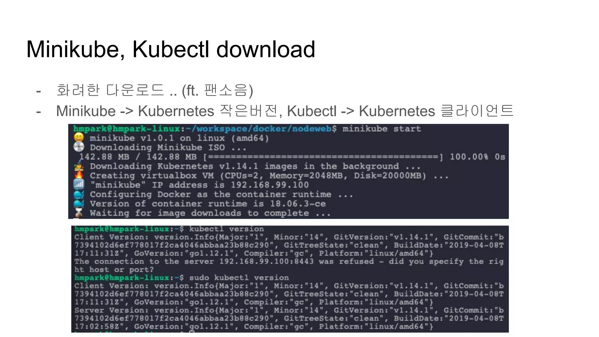 Minikube, Kubectl download
- 화려한 다운로드 .. (ft. 팬소음)
- Minikube -> Kubernetes 작은버전, Kubectl -> Kubernetes 클라이언트
 
