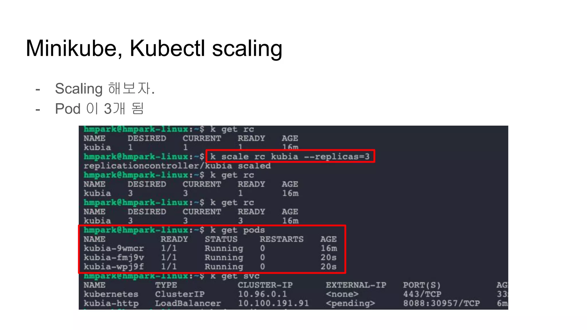 - Scaling 해보자.
- Pod 이 3개 됨
Minikube, Kubectl scaling
 