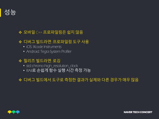 [TECHCON 2019: MOBILE - iOS]1.네이버 지도 밑그림을 그리는 SDK 개발자가 하는 일