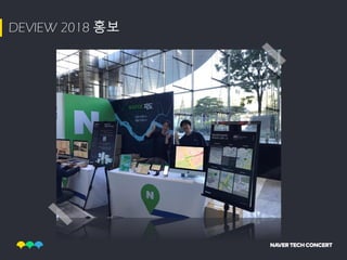 [TECHCON 2019: MOBILE - iOS]1.네이버 지도 밑그림을 그리는 SDK 개발자가 하는 일