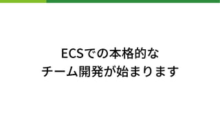 ECSǤαĤ?
`_kʼޤޤ
 