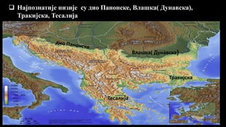 1.balkansko poluostrvo