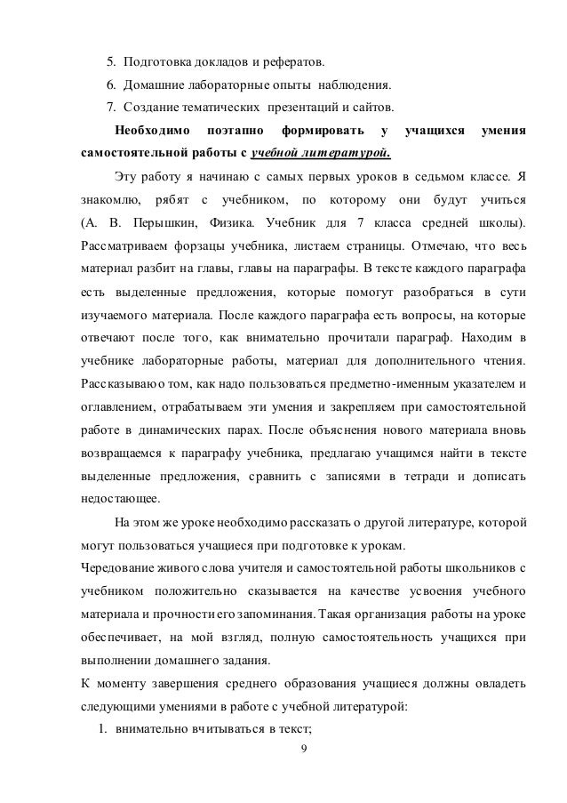 Дипломная работа по теме Применение гидравлического разрыва пласта на Мало-Балыкском месторождении Дипломная работа по теме Применение гидравлического разрыва пласта на Мало-Балыкском месторождении