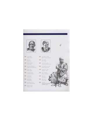 อัจฉริยะรอบโลก ตอน1 หน้า1-198