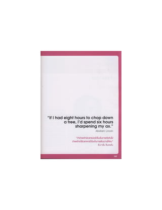 อัจฉริยะรอบโลก ตอน1 หน้า1-198