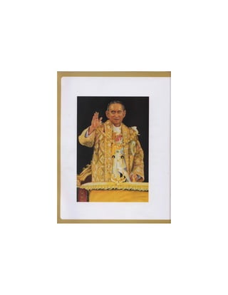 อัจฉริยะรอบโลก ตอน1 หน้า1-198