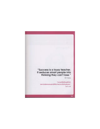 อัจฉริยะรอบโลก ตอน1 หน้า1-198