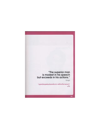 อัจฉริยะรอบโลก ตอน1 หน้า1-198