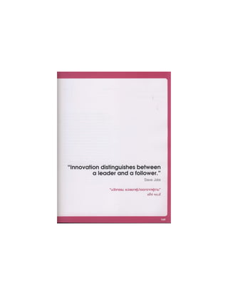 อัจฉริยะรอบโลก ตอน1 หน้า1-198
