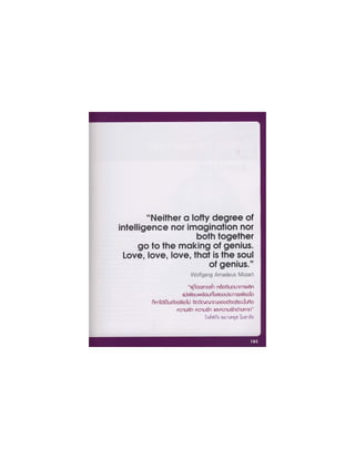 อัจฉริยะรอบโลก ตอน1 หน้า1-198