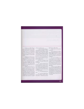 อัจฉริยะรอบโลก ตอน1 หน้า1-198