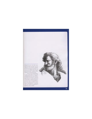 อัจฉริยะรอบโลก ตอน1 หน้า1-198