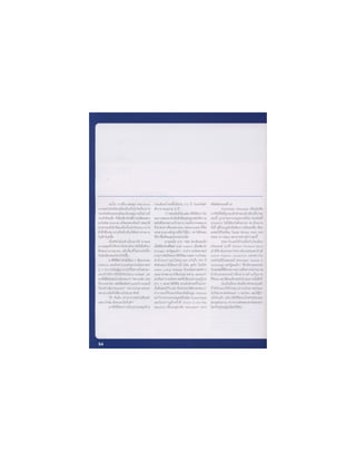 อัจฉริยะรอบโลก ตอน1 หน้า1-198