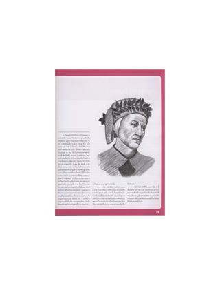 อัจฉริยะรอบโลก ตอน1 หน้า1-198