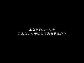 ʤΥ`Ĥ ʥˤƤߤޤ󤫣 