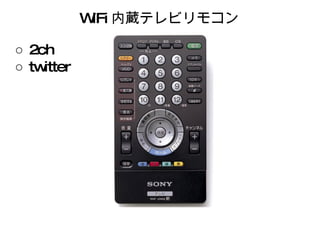 WiFi iƥӥ⥳  2ch  twitter 
